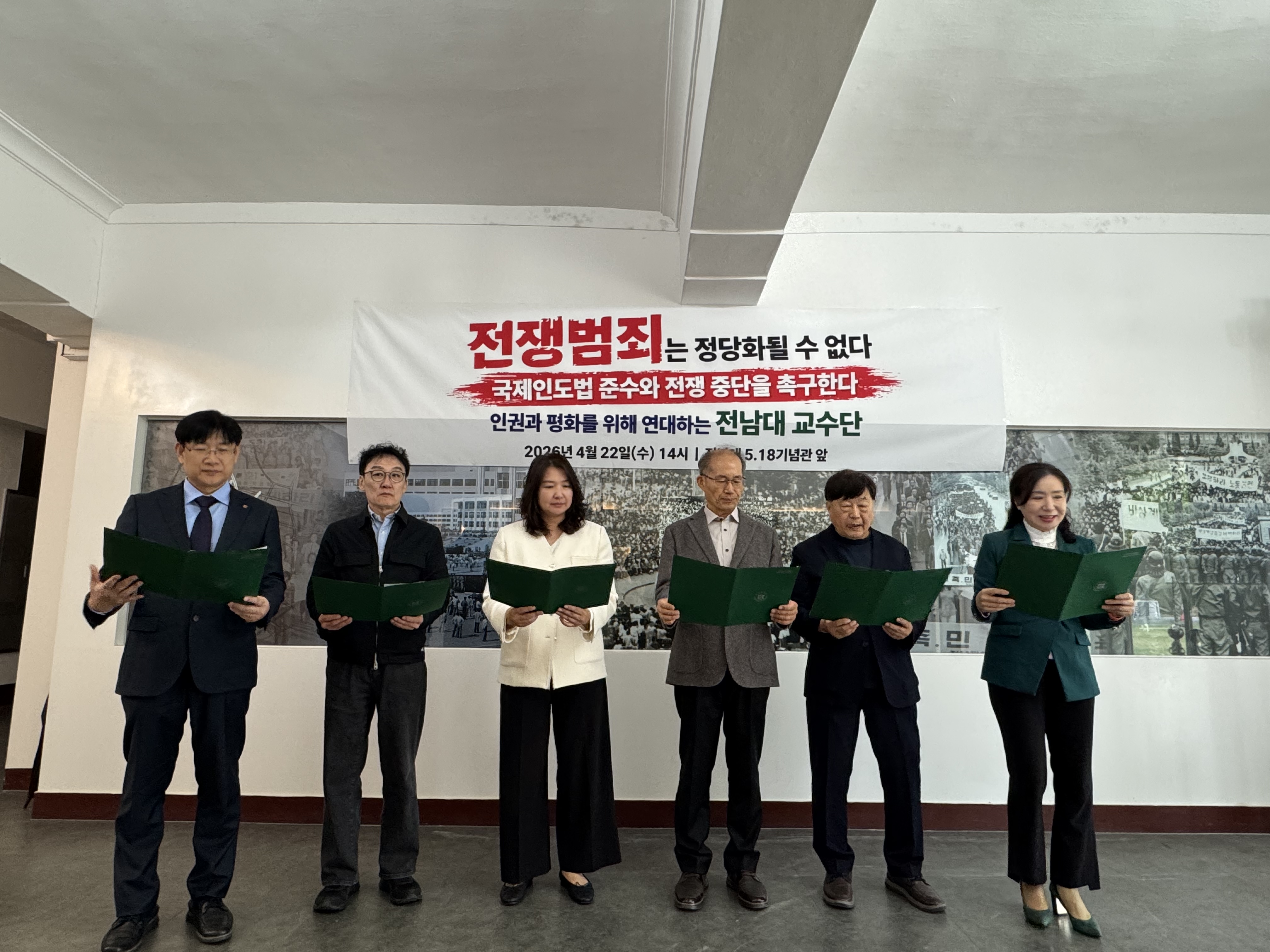 21대 - 「전쟁 범죄 중단과 국제인도법 준수」성명 및 기자회견 대표이미지